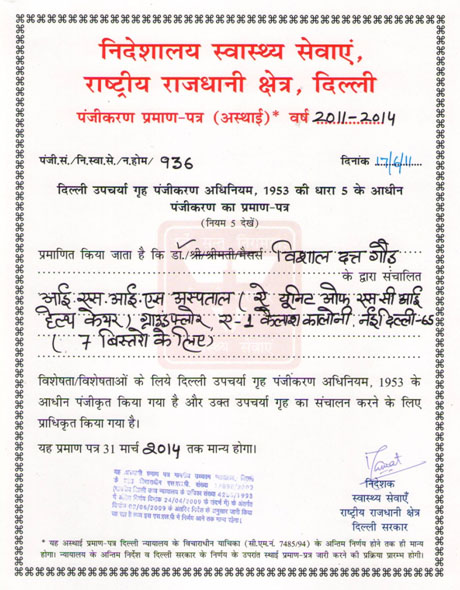 Dr Vishal Dutt Gour ISIS Hospital Certificate
