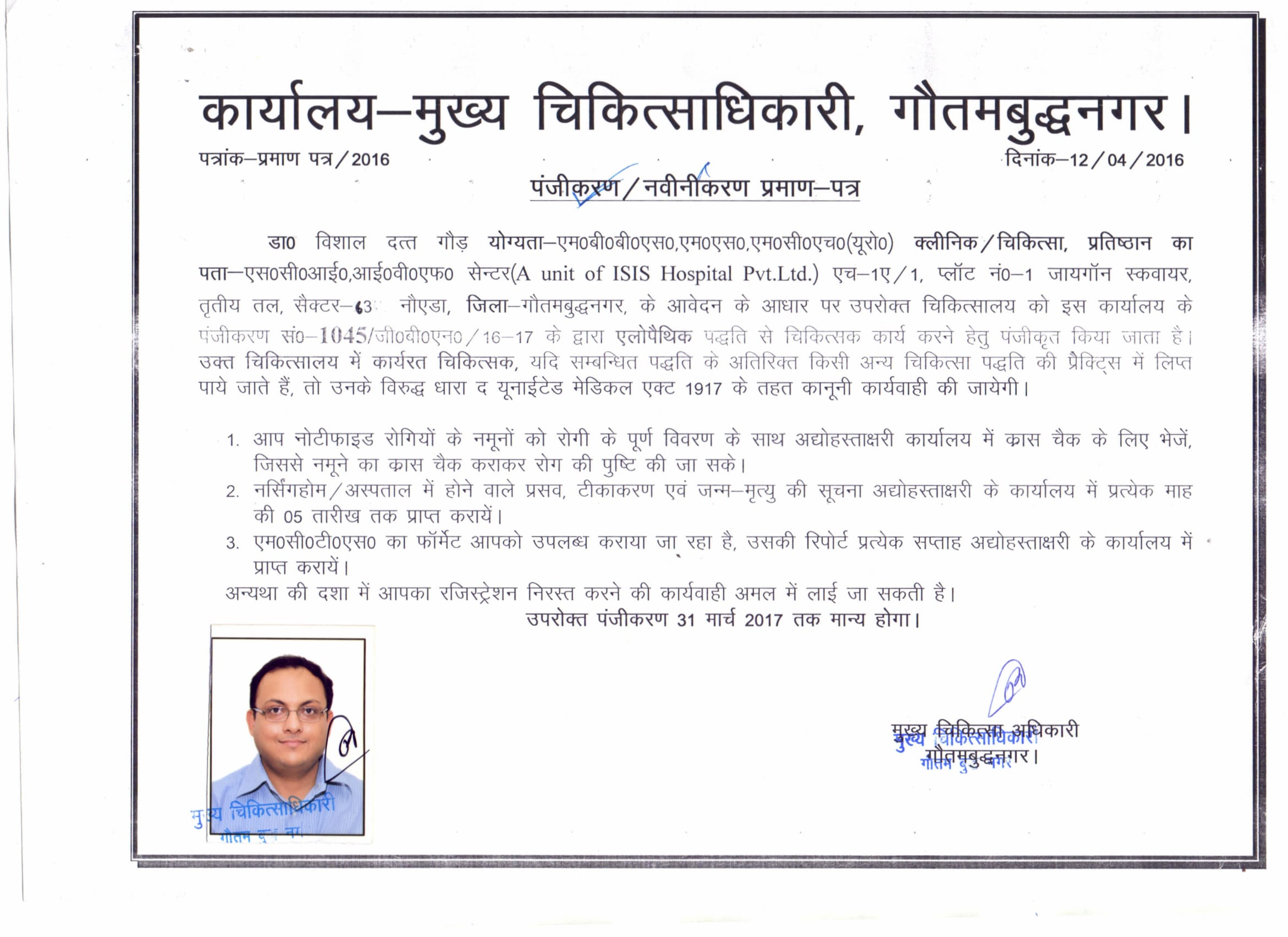 Dr Vishal Dutt Gour Registration Certification